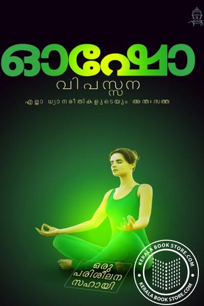 Cover Image of Book വിപസ്സന