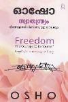 Thumbnail image of Book സ്വാതന്ത്ര്യം നിങ്ങളായിരിക്കാനുള്ള ധൈര്യം