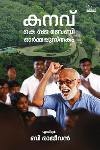 Thumbnail image of the Book കനവ്