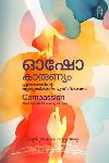 Thumbnail image of Book കാരുണ്യം