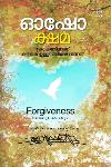 Thumbnail image of Book ഓഷോ - ക്ഷമ