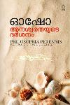 Thumbnail image of Book ഓഷോ അനശ്വരതയുടെ ദർശനം PHILOSOPHIA PERENNIS Talks on Pythagoras, the Philosopher and Mystic