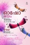 Thumbnail image of Book ഓഷോ - ഭയം