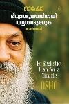 Thumbnail image of Book ഓഷോ - ദിവ്യാത്ഭുതത്തിനായി തയ്യാറെടുക്കുക