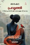 Thumbnail image of the Book പ്രവൃത്തി സ്നേഹത്തിന്റെ സാക്ഷാത്ക്കാരം