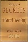 വിജ്ഞാൻ ദൈരവ് തന്ത്ര