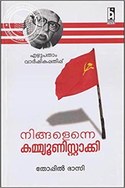 Cover Image of Book Ningalenne Communistakki