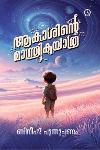 Thumbnail image of Book ആകാശിൻ്റെ മാന്ത്രികയാത്ര