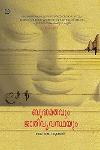 Thumbnail image of Book ബുദ്ധമതവും ജാതിവ്യവസ്ഥയും