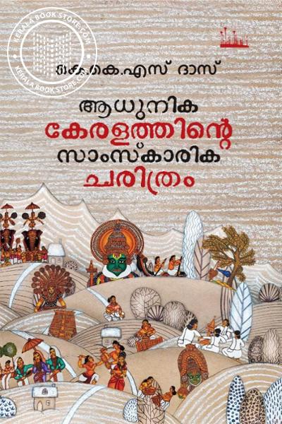 Cover Image of Book ആധുനിക കേരളത്തിൻ്റെ സാംസ്‌കാരിക ചരിത്രം