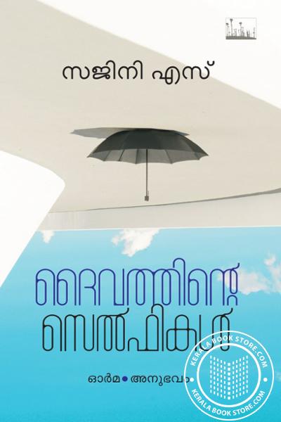 Cover Image of Book ദൈവത്തിന്റെ സെൽഫികൾ