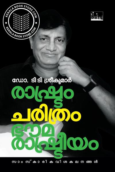 Cover Image of Book Rashtram Charithram Bhoumarashtreeyam