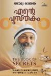 Thumbnail image of Book എന്റെ പുസ്തകം