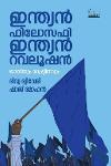 Thumbnail image of Book ഇന്ത്യൻ ഫിലോസഫി ഇന്ത്യൻ റവലൂഷൻ