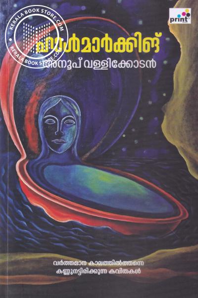 Cover Image of Book ഹാള്‍മാര്‍ക്കിങ്