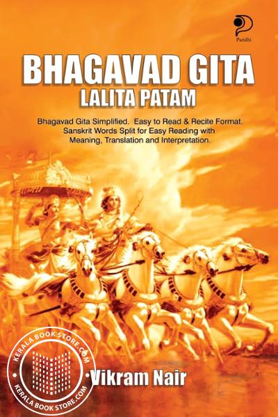 Cover Image of Book Bhagavad Gita - Lalita Patam