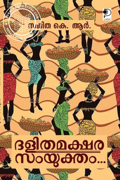 Image of Book ദളിതമക്ഷര സംയുക്തം...