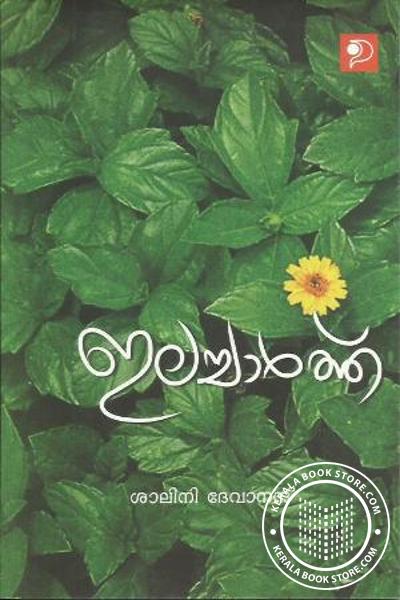 Cover Image of Book ഇലച്ചാര്‍ത്ത്