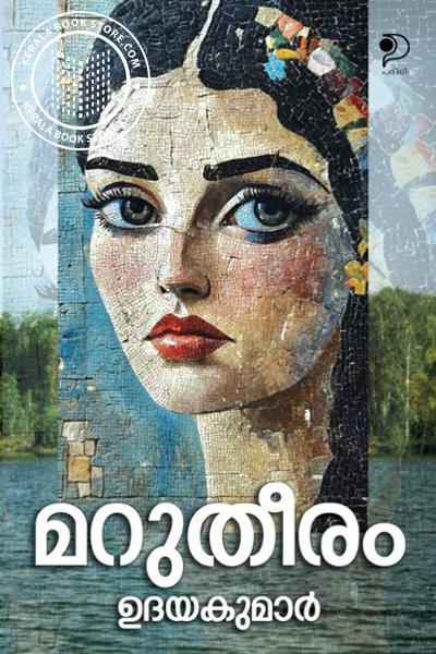 Cover Image of Book മറുതീരം