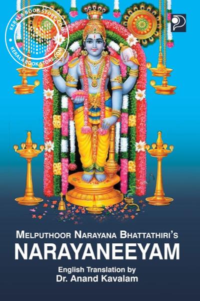 Cover Image of Book Melputhoor Narayana Bhattathiris Narayaneeyam
