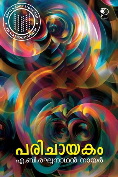 Image of Book പരിചായകം