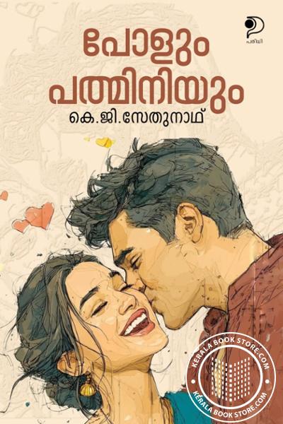 Image of the Book പോളും പത്മിനിയും