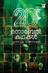 Thumbnail image of Book 20 നൊബേൽ കഥകൾ