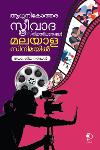 Thumbnail image of Book ആധുനികോത്തര സ്ത്രീവാദ സിനിമാസിദ്ധാന്തങ്ങൾ മലയാള സിനിമയിൽ
