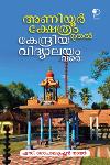 Thumbnail image of Book അണിയൂർ ക്ഷേത്രം മുതൽ കേന്ദ്രീയവിദ്യാലയം വരെ