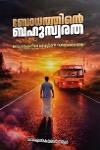 ബോധത്തിൻ്റെ ബഹുസ്വരത