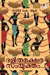 Thumbnail image of Book ദളിതമക്ഷര സംയുക്തം...