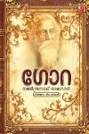 Thumbnail image of the Book ഗോറ