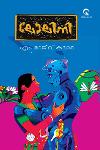 Thumbnail image of Book ലോലിനി