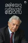 Thumbnail image of the Book മരിയോ വർഗെസ് യോസ
