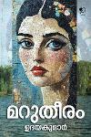 Thumbnail image of Book മറുതീരം