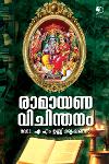 Thumbnail image of the Book രാമായണ വിചിന്തനം