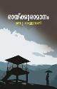 Thumbnail image of Book രായ്കുരാമാനം