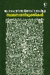Thumbnail image of the Book സ്ഥലനാമനിരുക്തികൾ
