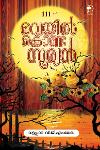 Thumbnail image of the Book വെയിൽ കൊണ്ട സൂര്യൻ