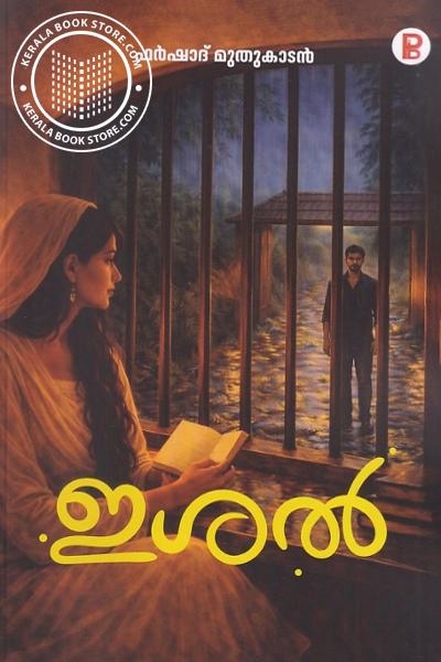Image of Book ഇശൽ