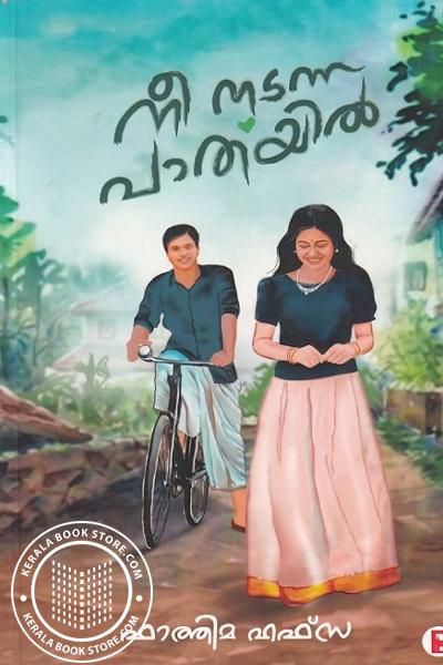 Cover Image of Book നീ നടന്ന പാതയില്‍