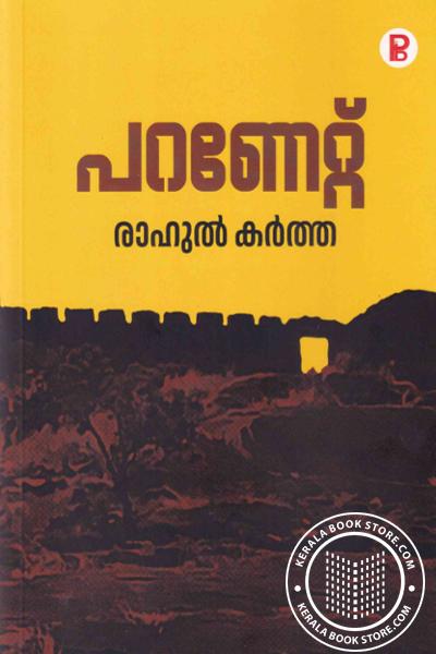 Cover Image of Book പറണേറ്റ്