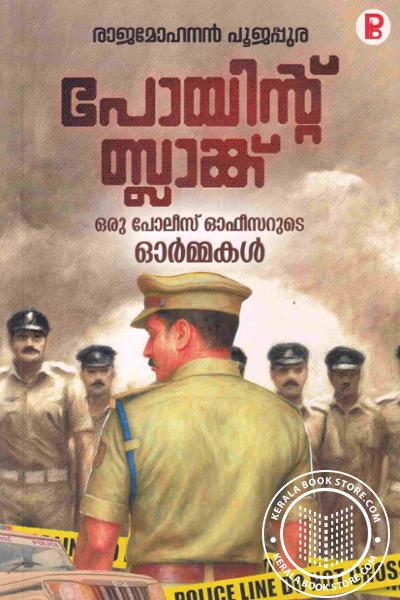 Cover Image of Book പോയിന്റ് ബ്ലാങ്ക്