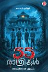 Thumbnail image of the Book 55 രാത്രികൾ