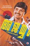 Thumbnail image of the Book അജയ്യം