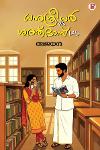 Thumbnail image of the Book ധനു ശ്രീധർ V-s ശരത് ദാസ് IAS