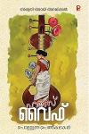 Thumbnail image of Book ഹൗസ് വൈഫ്
