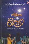 Thumbnail image of Book നിന്നെയും തേടി