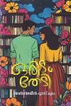 Thumbnail image of Book ഒരിടം തേടി