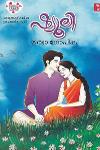 Thumbnail image of Book ഷ്യുലി